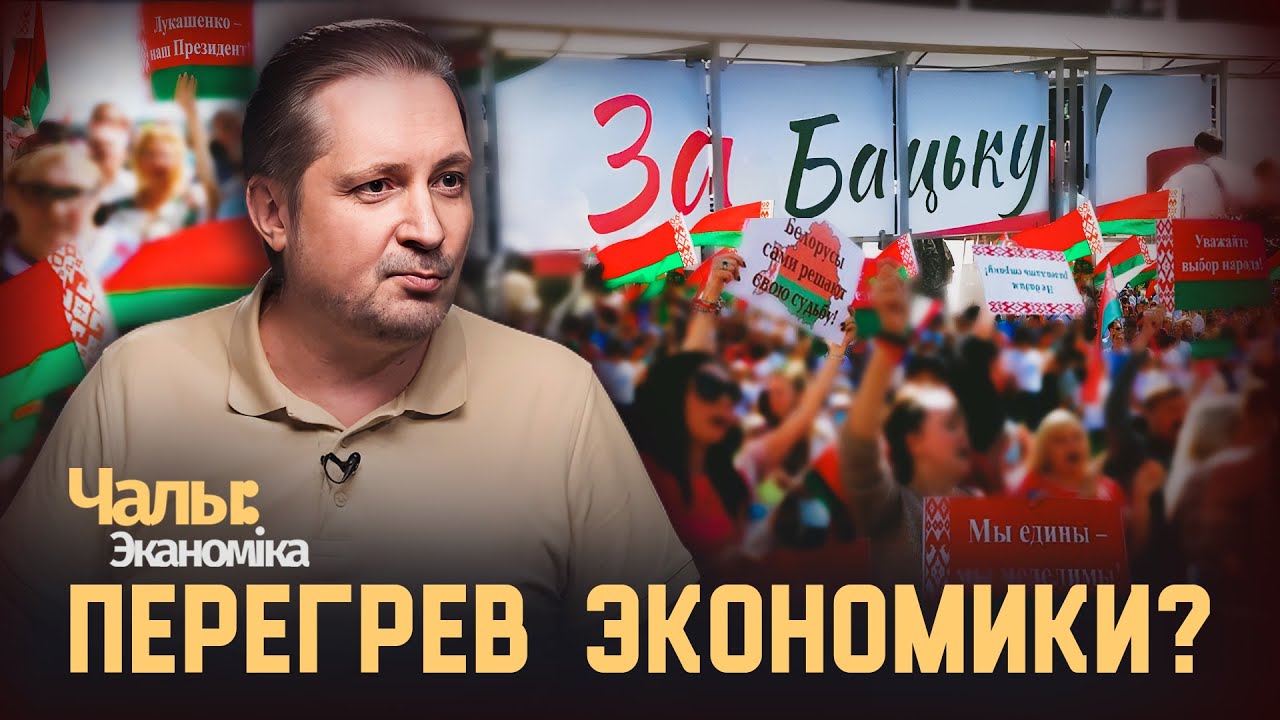 Чаму «Беллегпрам» не рады забароне сэканд-хэнду, а беларускай эканоміцы пры вядомых сімптомах не ставяць дыягназ