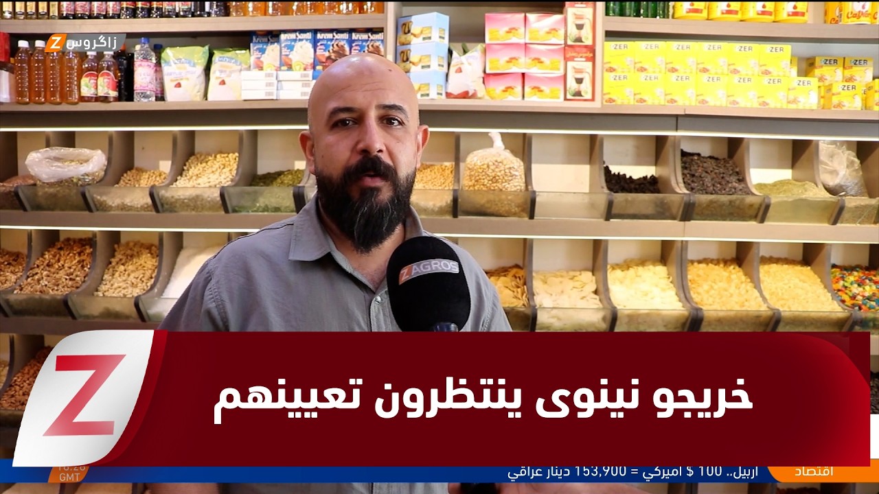 فيديو | نينوى..   الخريجون القدامى يترقبون حسم قانون التعيين وسط استمرار الانتظار