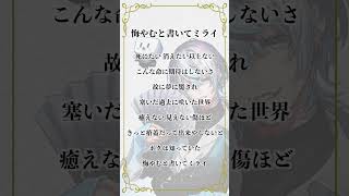 【アカペラ】クセが強すぎるVtuberが「悔やむと書いてミライ」うたったwwww #歌ってみた