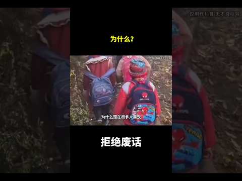为什么？#冷知识#涨知识