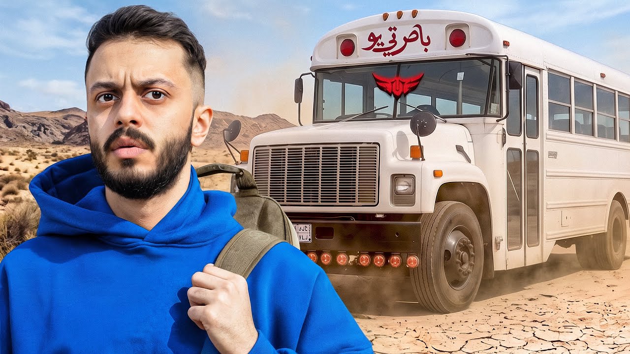 خروجي من باص تي يو | رحلة أبوظبي