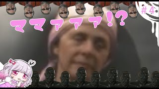 # 4💖 大統領はお義母さん⁉【 伝説のへっぽこ配達人 】【TeamAIS】はぁとのDEATH STRANDING