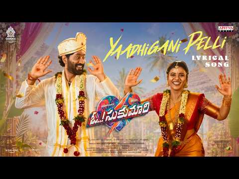 YaadhiGani Pelli (Lyrical) — watch video