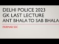 GK FOR DELHI POLICE CONSTABLE | LAST LECTURE | PARMAR SSC