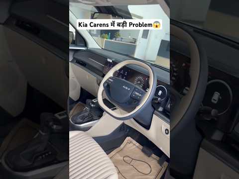Kia Carens Clavis में बड़ी Problem हैं 😱 #automobile #luxury #electric #thar #kia