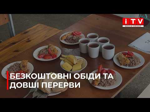 Free hot meals for all: How the school schedule changed in Rivne