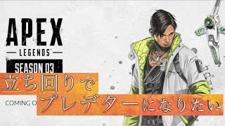 【APEX LEGEND】最高のタッグで目指せプレデター　アドバイス、初見さん大歓迎　【生放送】