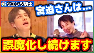 強盗が友達の人ってどう思います?ウエンツ瑛士×ひろゆき【質問ゼメナール】切り抜き