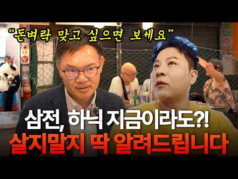 "삼전, 닉스 여전히 헐값입니다.." 국장 들어갈지 말지 딱 정해드립니다 | 박주근 대표