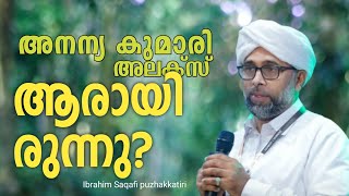 എന്നെ ആരും നിയന്ത്രിക്കരുത് #malayalam #speech #life #my #choices