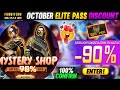 Shorts MYSTERY SHOP FREE FIRE FREE FIRE MYSTERY SHOP OCTOBER MONTH ELITE PASS DISCOUNT