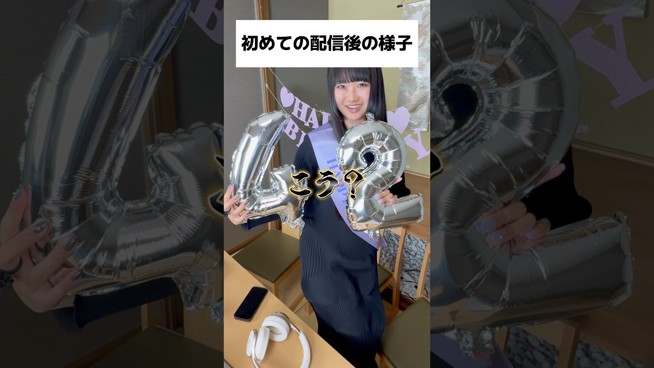 初めての生配信を完走した溌ぱやch