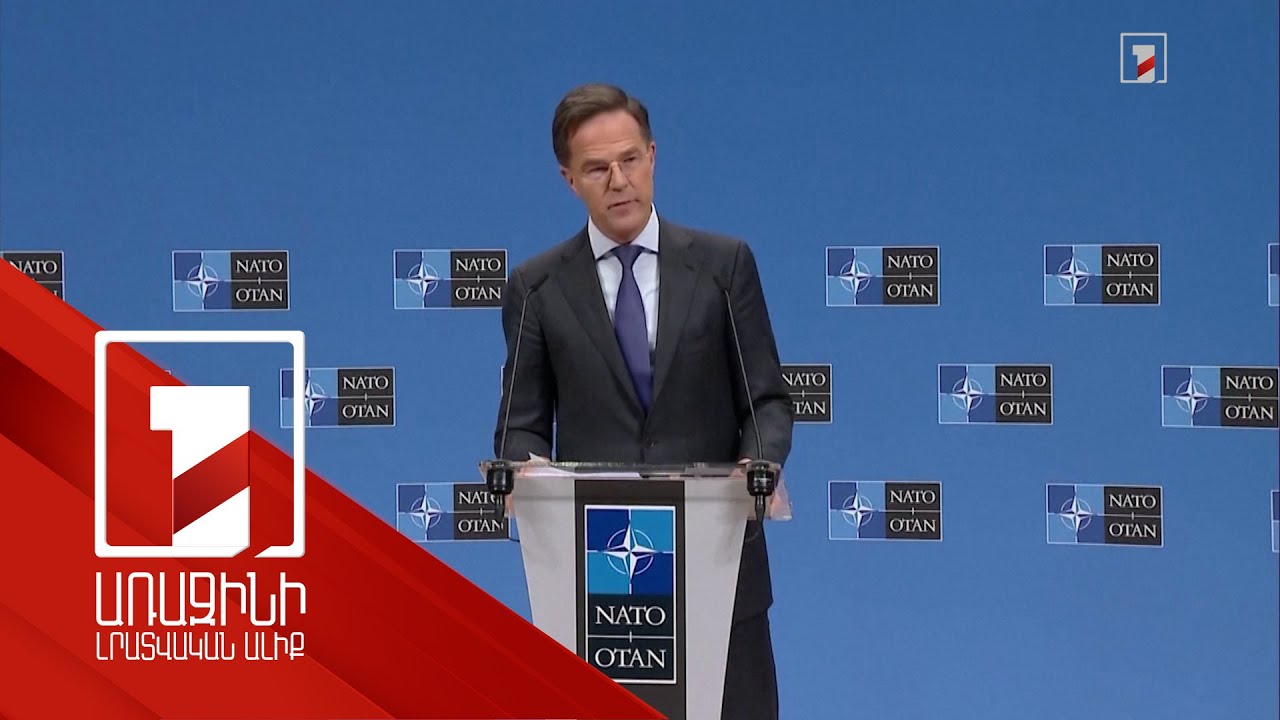 Պաշտպանական ծախսերը պետք է ավելացնել. ՆԱՏՕ-ի գլխավոր քարտուղար