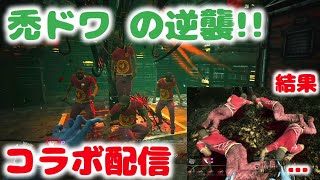 【ホラー】【コラボ】5人で楽しくデッドバイデイライト（プラベ）