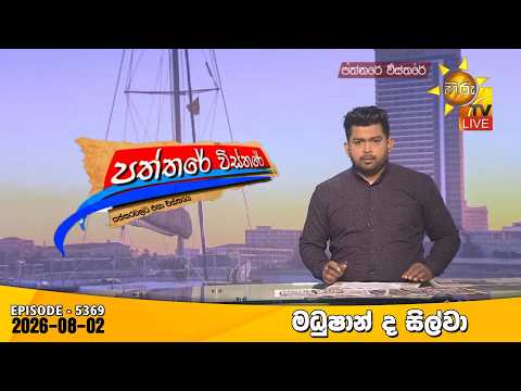 Hiru TV