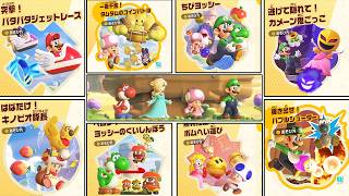 マリオワンダー リンリンパーク【Switch2】2人,4人プレイ 全ミニゲーム集 (アトラクション) まとめ ニンテンドースイッチ2