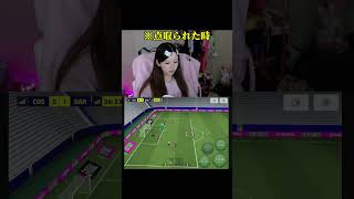 確かにおんなじ反応w  #efootball2026 #efootball #イーフト