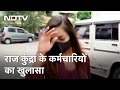 Crime Report India Pornography मामले में गवाह बने Raj Kundra के �