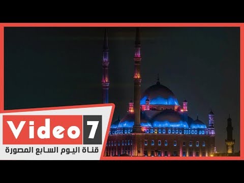 خليك فى البيت وهنفسحك .. شاهد روعة قلعة محمد على ليلا