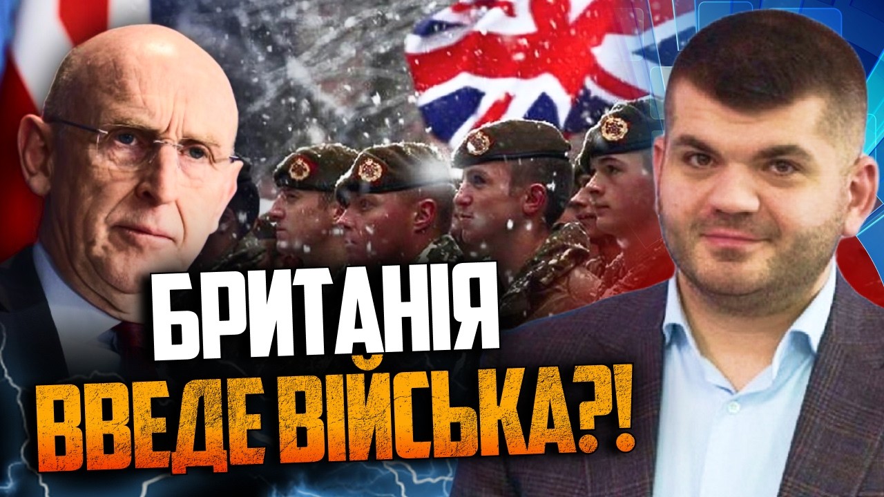 ⚡️Британія ПЕРШОЮ введе ВІЙСЬКА в Україну! Джон Гілі вразив заявою! / КУЧУХІ