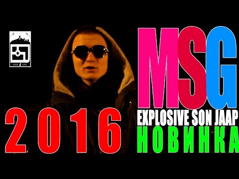 Explosive Son Jaap - MSG (Скоро) (2016)
