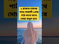 ২রাকাত নামাজ পড়ে দোয়াটি পাঠ করলে আল�