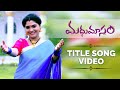 Madhumasam Title Song Video Music Video Gemini TV Serial Telugu Serial