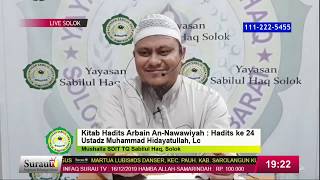 Download lagu Ustadz Muhammad Hidayatullah, Lc - Hadits Arbain An-Nawawiyah - Hadits ke 24 mp3 Download lagu Ustadz Muhammad Hidayatullah, Lc - Hadits Arbain An-Nawawiyah - Hadits ke 24 mp3
