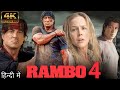 Rambo 4 Full Movie In Hindi Dubbed HD Sylvester Stallone Julie Benz Rambo 4 Facts Story HD