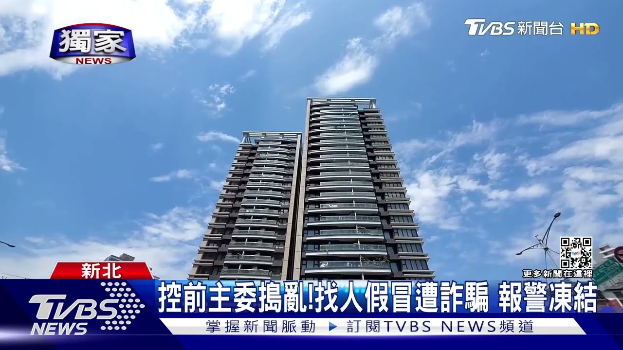 公款帳戶遭凍結!疑遭惡搞2千萬無法用