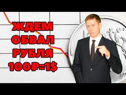 🚩Что будет с рублем в феврале 2021? Прогноз по курсу рубля на февраль