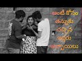 Two Boys Fighting For An Aunty Aunty Kosam Kuttu Kuttu Na Iddaru Abbayilu