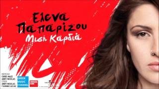 Έλενα Παπαρίζου - Μισή Καρδιά || Helena Paparizou - Misi Kardia (New Single 2016)