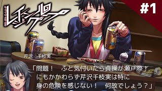 １夜【レイジングループ】初見プレイ　誰が人狼か一緒に考えて欲しいんだよ