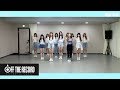 IZ*ONE - Up (Dance Practice Version)