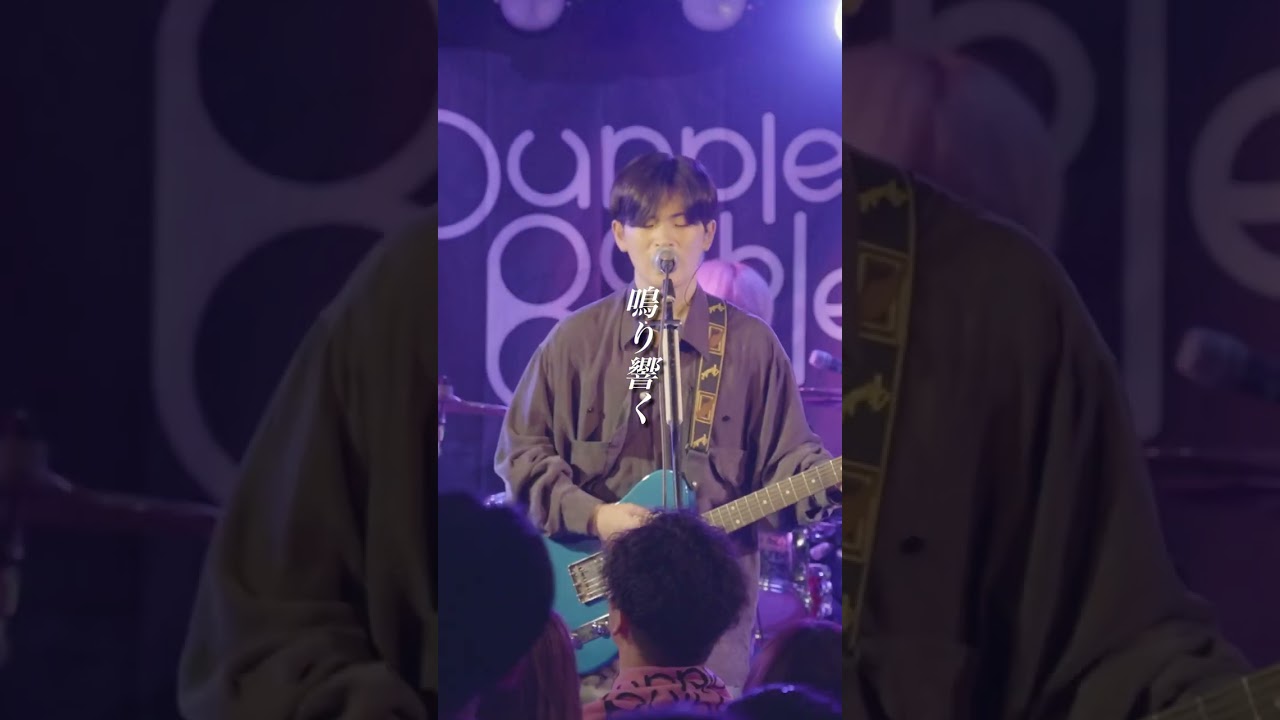 この歌詞は「◯◯のスタート」のシーンを切り取っています。「dot city」 #邦ロック #インディーズバンド