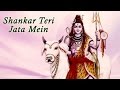 Shankar Teri Jata Mein Nidhi Sharma Beautiful Shiv Bhajan SHRAVAN SPECIAL