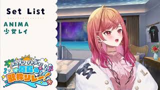 Ririka Sings Shoujo Rei (少女レイ) - MikitoP 【holonatsu Karaoke Relay!】