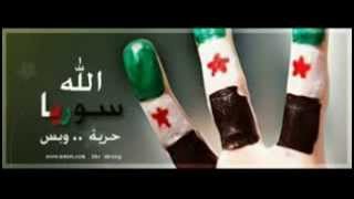 سوريا يا حبيبتي الجديدة