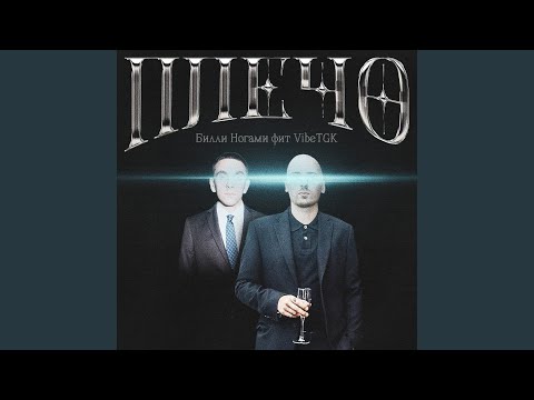 Video thumbnail for Плечо (Shoulder)