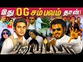 A R Rahman படையப்பா படத்தில் செய்த MARANA MASS சம்�