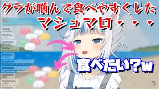 噛み砕いたマシュマロを吐きだし、食べたいか聞いてくるがうるうぐら