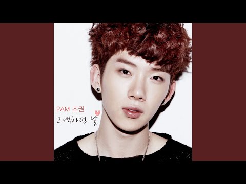 고백하던 날 The Day of Confession