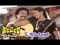 Rowdyism Nasinchali Movie Songs O Ramachiluka Song Rajasekhar Vani Viswanath