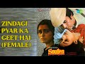 Zindagi Pyar Ka Geet Hai Female Souten Lata Mangeshkar Songs Padmini Kolhapure