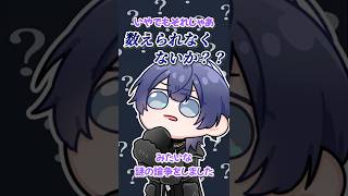 寝る時数える羊論争【長尾景/にじさんじ】