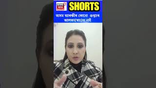 Download lagu ULFA-I News | অসম আৰক্ষীৰ  কোনো গুপ্তচৰ আলফা (স্বাঃ)ত নাই | N18S | 28-01-24 mp3