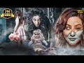 The Past Movie Hindi Full Movie 2024 Yuvraj Parashar Vedita Pratap Singh Horror Movie