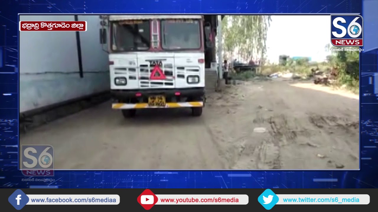 Watch video SPECIAL STORY ON ITC PAPER BOARD || S6 NEWS Now SPECIAL STORY ON ITC PAPER BOARD || S6 NEWS