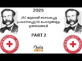JRC Question And Answer 2025 Quiz Zone
